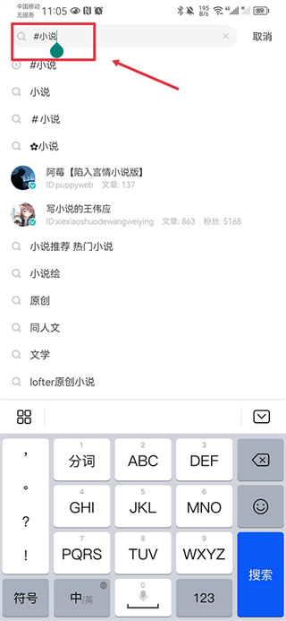 老福特lofter小说软件下载 老福特lofter小说软件下载