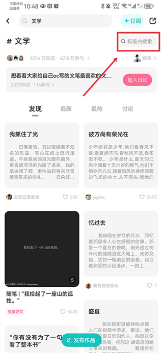 老福特lofter小说软件下载 老福特lofter小说软件下载