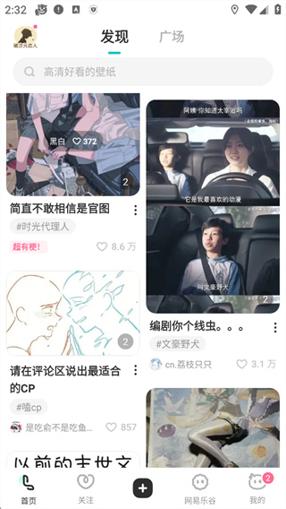 老福特小说软件app下载 老福特小说软件app下载