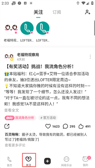 老福特小说软件app下载 老福特小说软件app下载
