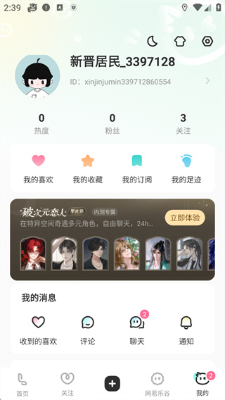 老福特小说软件app下载 老福特小说软件app下载