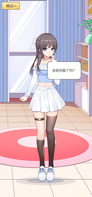 我的网红女友养成计划无限金币版下载 我的网红女友养成计划无限金币版下载
