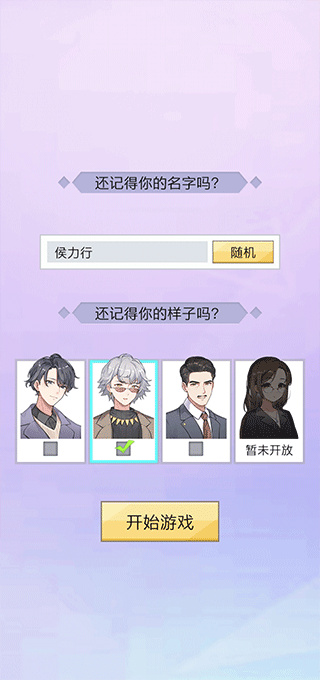 我的网红女友养成计划无限金币版下载 我的网红女友养成计划无限金币版下载