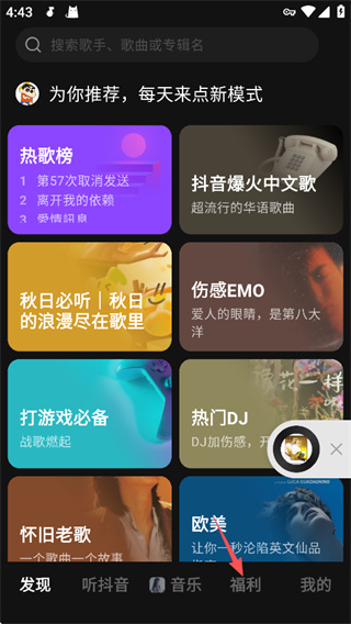 汽水音乐车载版下载安装 汽水音乐车载版下载安装