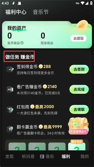 汽水音乐车载版下载安装 汽水音乐车载版下载安装
