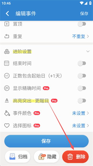 倒数日免费下载 倒数日免费下载