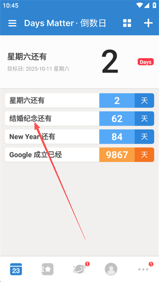 倒数日免费下载 倒数日免费下载