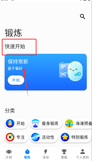 7分钟锻炼法减肥效果下载 7分钟锻炼法减肥效果下载