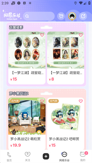 老福特lofter小说软件下载 老福特lofter小说软件下载