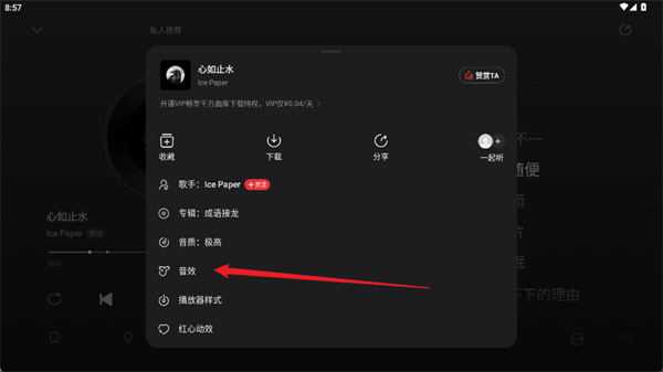网易云音乐app下载 网易云音乐app下载