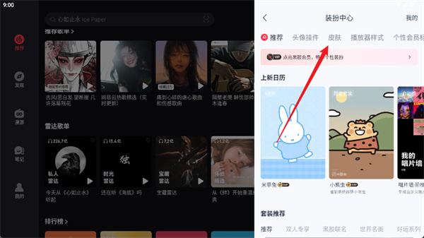 网易云音乐app下载 网易云音乐app下载