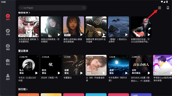 网易云音乐app下载 网易云音乐app下载