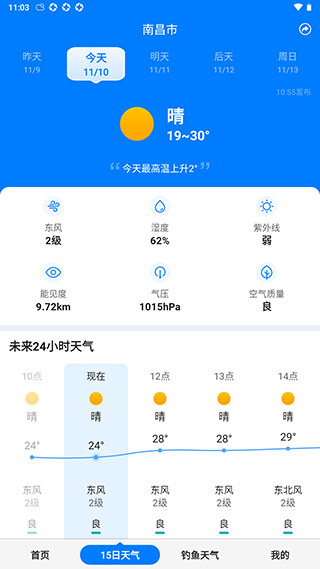 准时天气手机版下载 准时天气手机版下载