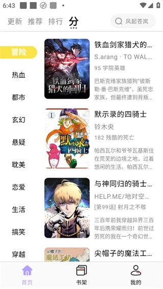 酷漫星2026版本下载 酷漫星2026版本下载