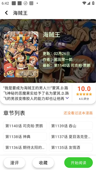 酷漫星2026版本下载 酷漫星2026版本下载
