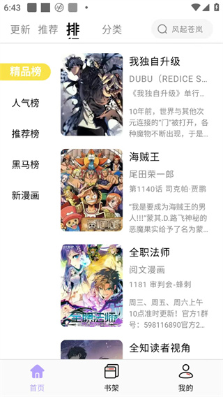 酷漫星2026版本下载 酷漫星2026版本下载