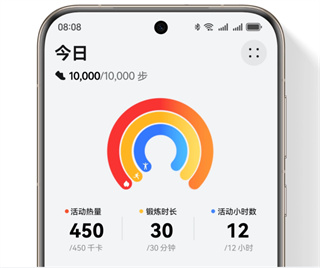 华为运动健康app官方版