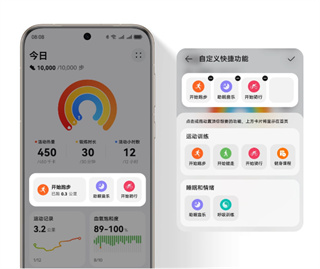华为运动健康app官方版