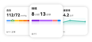 华为运动健康app官方版