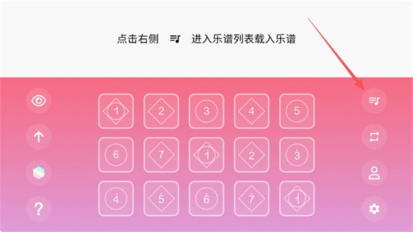 光遇乐谱app下载安装2026最新 光遇乐谱app下载安装2026最新