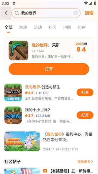 233乐园免费下载 233乐园免费下载