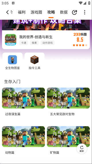 233乐园免费下载 233乐园免费下载