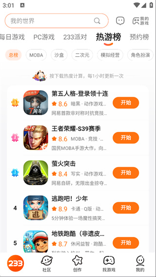 233乐园免费下载 233乐园免费下载