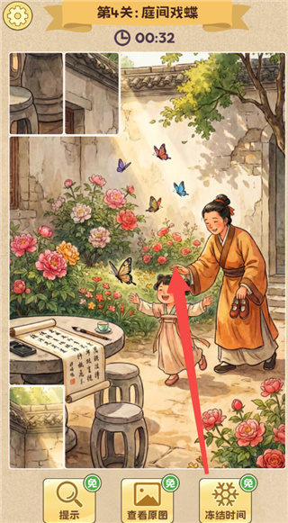 拼图人生内置作弊菜单下载 拼图人生内置作弊菜单下载