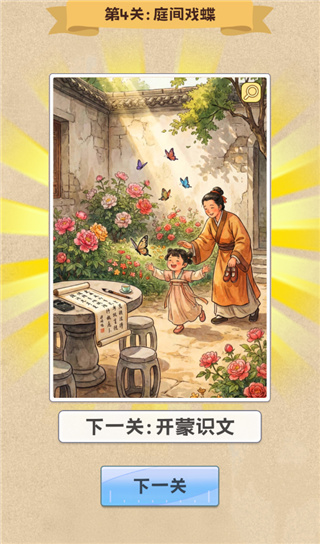 拼图人生内置作弊菜单下载 拼图人生内置作弊菜单下载