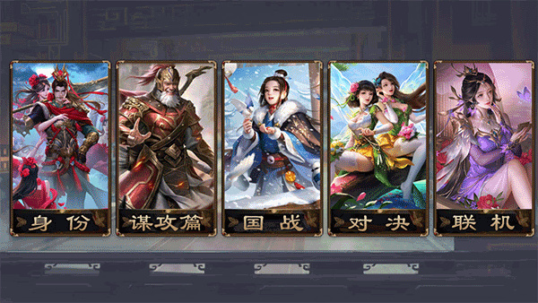 无名杀清瑶版安卓版下载 无名杀清瑶版安卓版下载