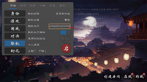 无名杀清瑶版安卓版下载 无名杀清瑶版安卓版下载