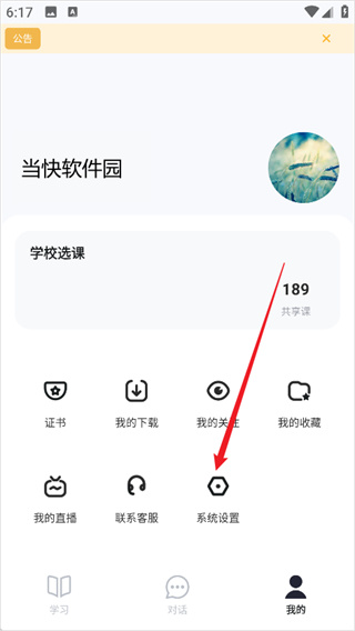 知到自动刷课神器app全自动版 知到自动刷课神器app全自动版