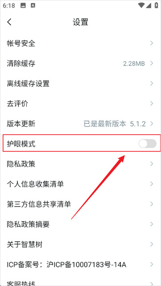 知到自动刷课神器app全自动版 知到自动刷课神器app全自动版