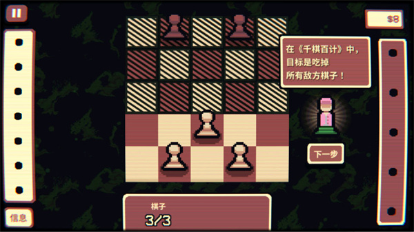 千棋百计正版下载 千棋百计正版下载