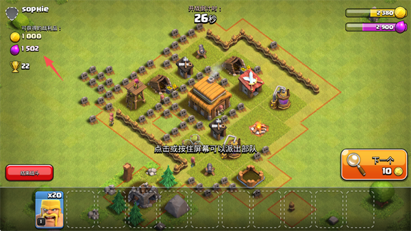 clash of clans下载