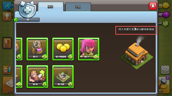 clash of clans下载