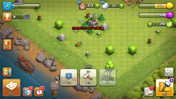 clash of clans下载
