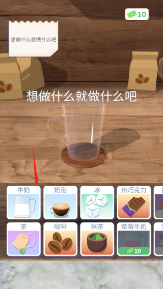 完美咖啡3d无广告下载