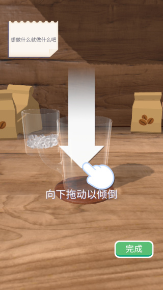 完美咖啡3d无广告下载