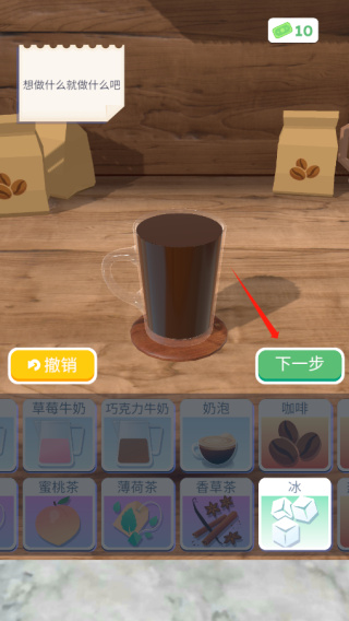 完美咖啡3d无广告下载