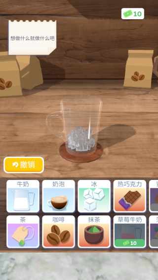 完美咖啡3d无广告下载