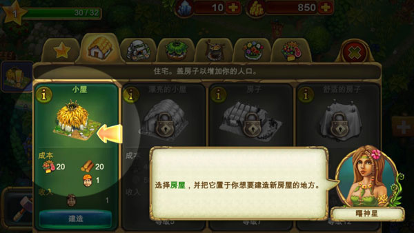 部族手机版下载 部族手机版下载
