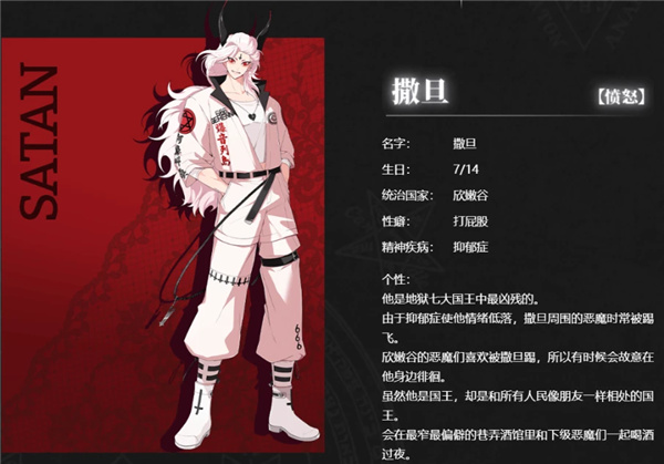 地狱有什么不好手游下载中文版 地狱有什么不好手游下载中文版