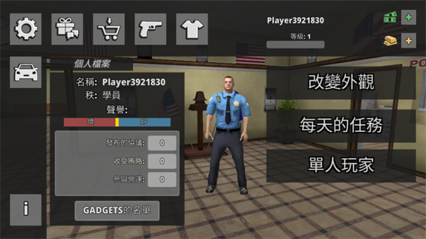 警察模拟器手机版下载 警察模拟器手机版下载