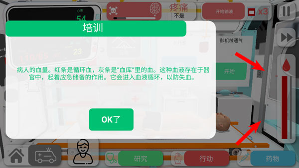 Reanimation inc模拟器 Reanimation inc模拟器