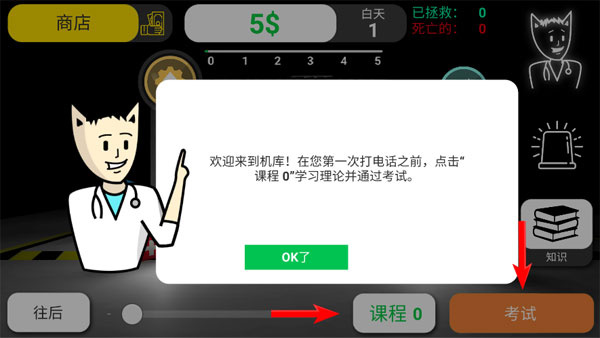 Reanimation inc模拟器 Reanimation inc模拟器