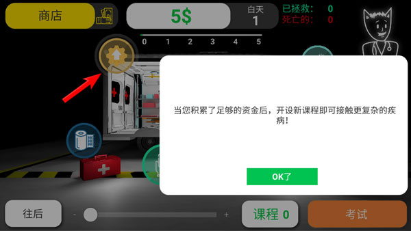 Reanimation inc模拟器 Reanimation inc模拟器