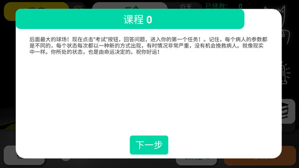 Reanimation inc模拟器 Reanimation inc模拟器