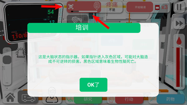 Reanimation inc模拟器 Reanimation inc模拟器
