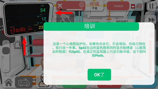 Reanimation inc模拟器 Reanimation inc模拟器